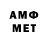 АМФЕТАМИН VHQ Dreda Loco