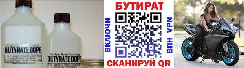 Бутират оксибутират  закладки  Катайск 