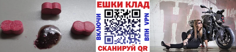МЕГА рабочий сайт Катайск Ecstasy Дубай