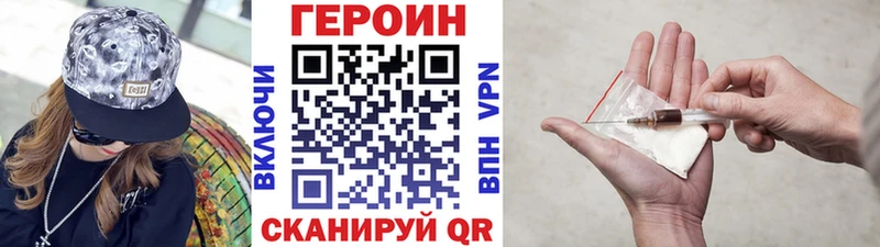 Героин белый Катайск