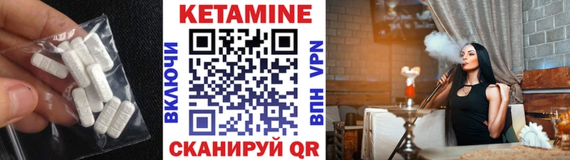 Кетамин VHQ  как найти   Катайск 