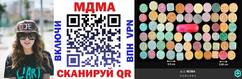 МДМА crystal  Катайск 