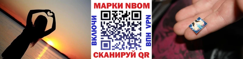 Марки N-bome 1,8мг  KRAKEN ссылка  Катайск 