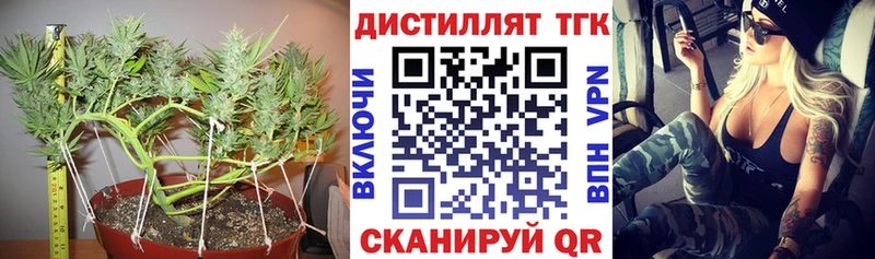 ТГК THC oil Катайск